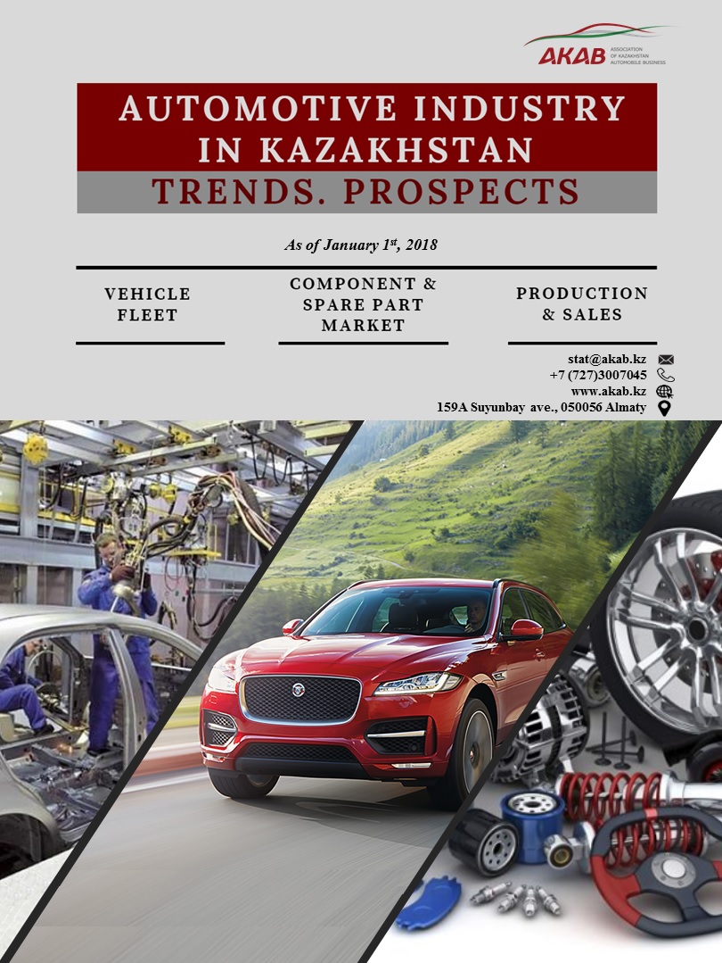 Automotive industry in Kazakhstan. Trends. Prospects. - АКАБ