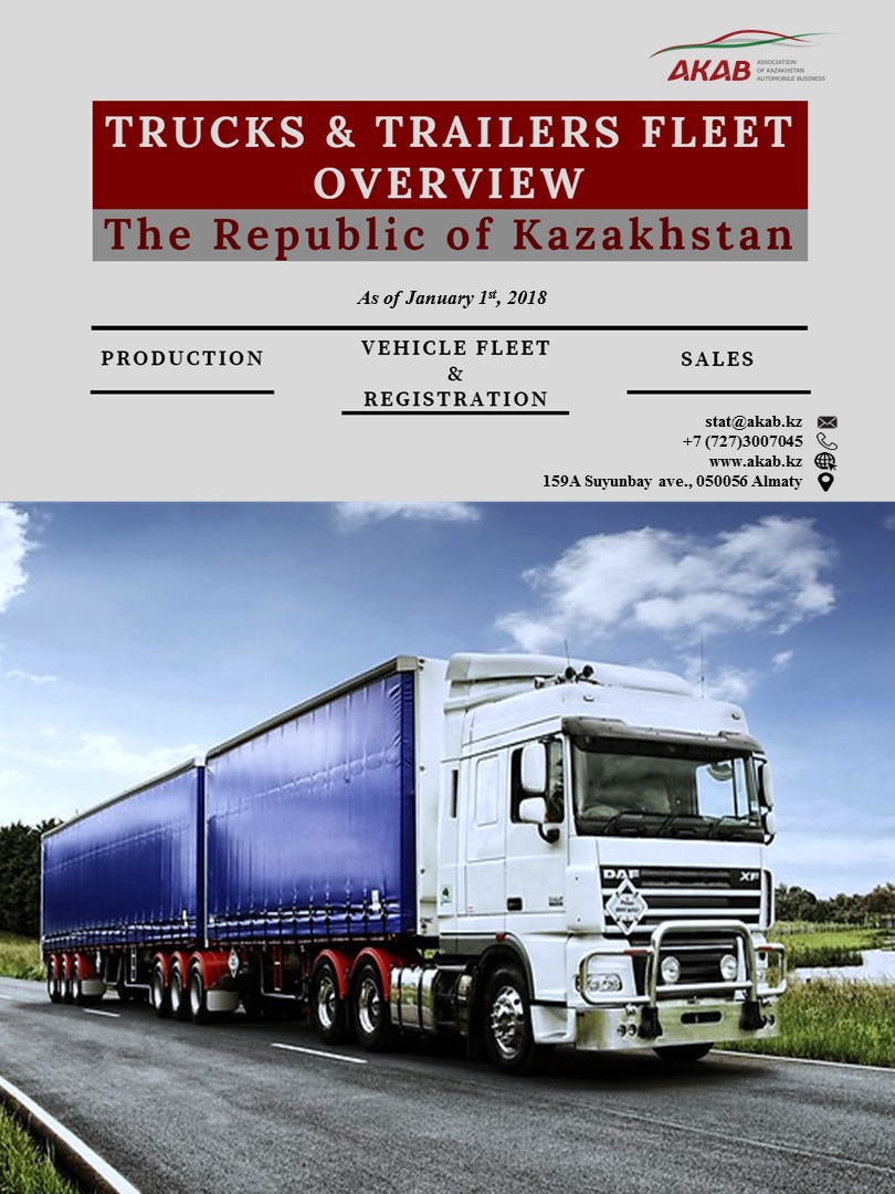 Trucks and trailers fleet overview - АКАБ