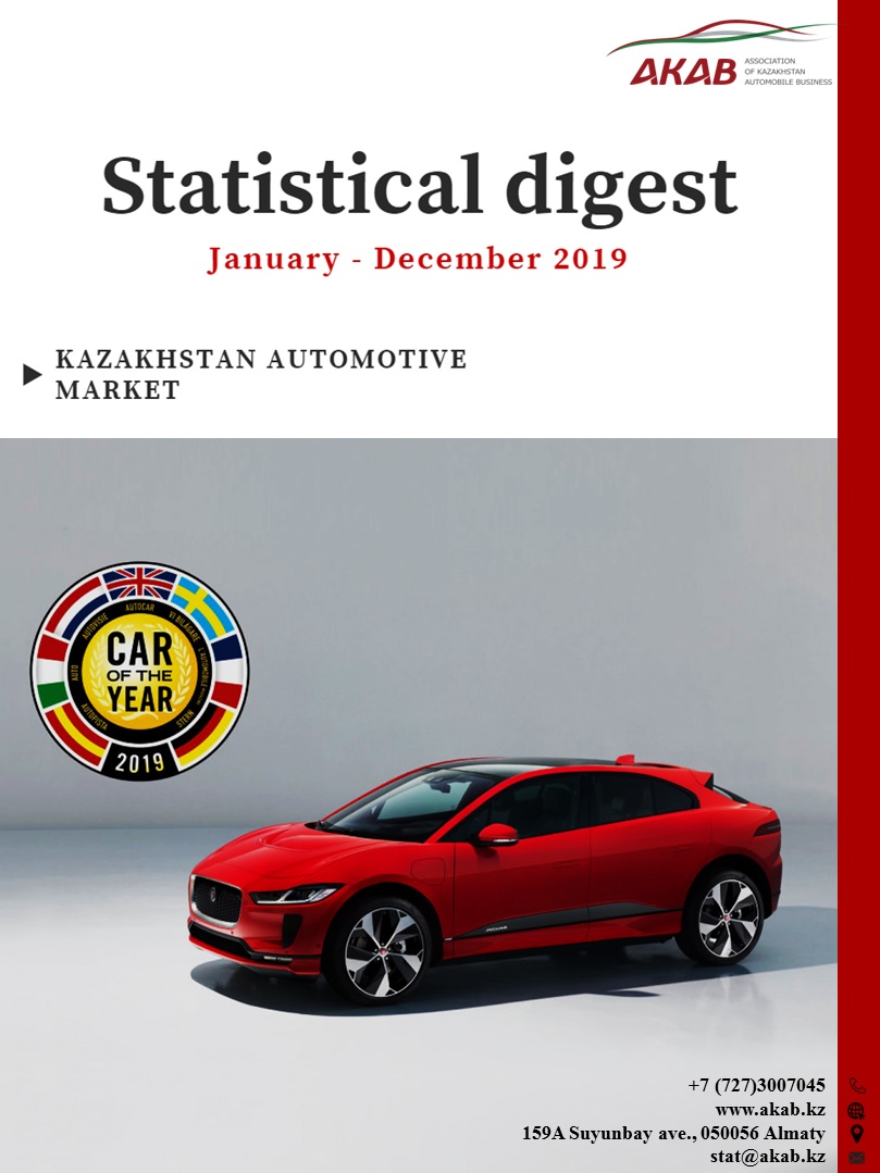 Sales statistics in the automotive market, 2019, January - December - АКАБ
