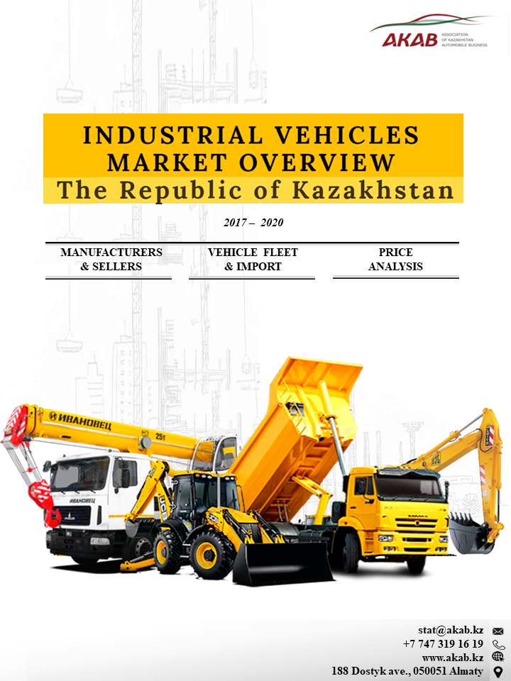 Industrial vehicles market overview The Republic of Kazakhstan - АКАБ