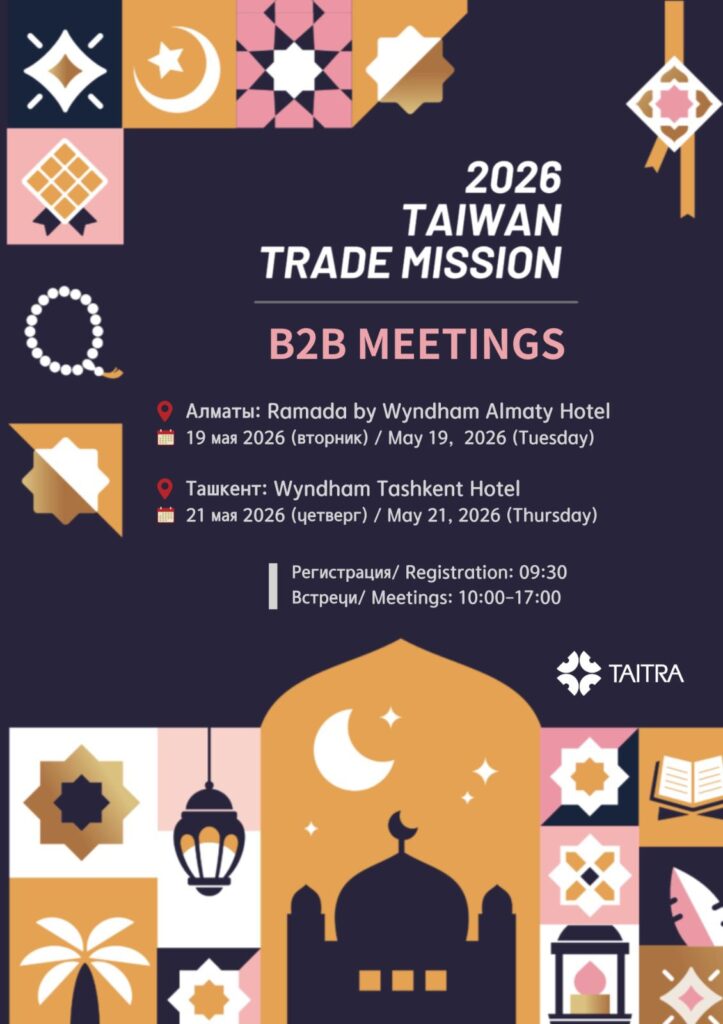 Taiwan Trade Mission B2B Meetings 2026